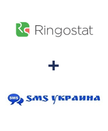 Інтеграція Ringostat та SMS Украина