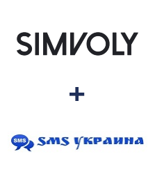 Інтеграція Simvoly та SMS Украина