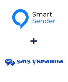 Інтеграція Smart Sender та SMS Украина