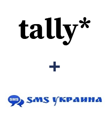 Інтеграція Tally та SMS Украина