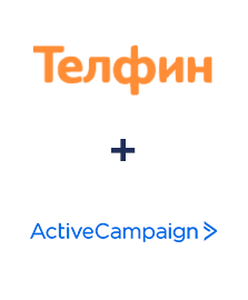 Інтеграція Телфин та ActiveCampaign