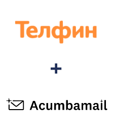 Інтеграція Телфин та Acumbamail