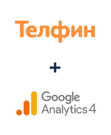 Інтеграція Телфин та Google Analytics 4