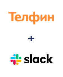 Інтеграція Телфин та Slack