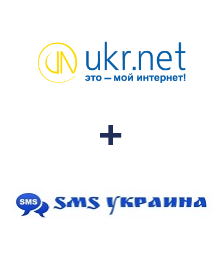 Інтеграція UKR.NET та SMS Украина