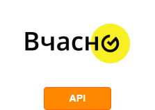 Інтеграція Вчасно з іншими системами за API