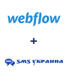 Інтеграція Webflow та SMS Украина