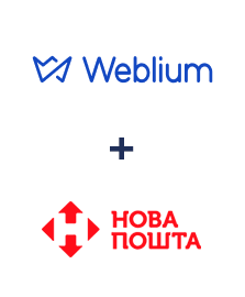 Інтеграція Weblium та Нова Пошта