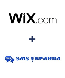 Інтеграція Wix та SMS Украина