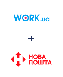 Інтеграція Work.ua та Нова Пошта