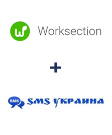 Інтеграція Worksection та SMS Украина